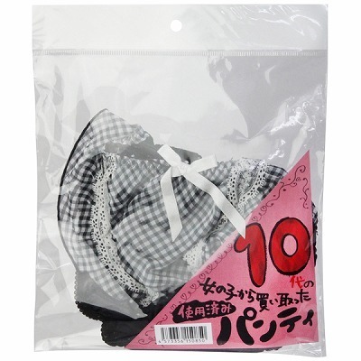 �P�O��̏��̎q���甃��������p���e�B�[