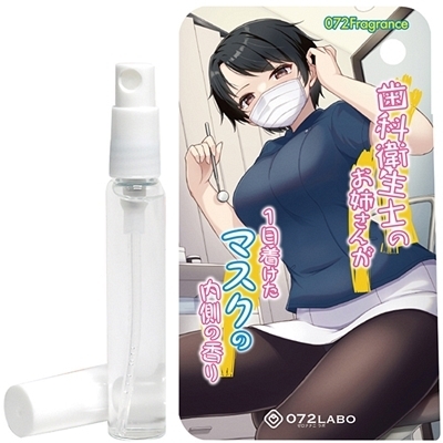 ���ȉq���m�̂��o���񂪂P���������}�X�N�̓����̍���@�W����