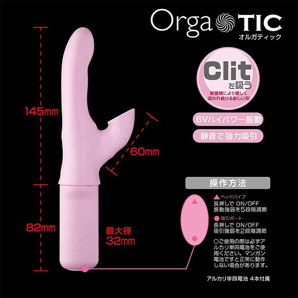 �I���K�e�B�b�N�@�i�s���N�j