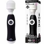 �N���f���}�@�i�R�j(�o�C�u���[�^�[)