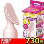 �y�V�R�O�~�����ʌ���z�t�B�b�g�L���b�v�@�i�u���V�j������l�l�P�_���聄(��������)