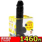 �y�P�S�U�O�~�����ʌ���z�����Y�@������I�Ղɂ��Ƃ肠��f�B���h���R���݁@�i�P�Q�����j������l�l�P�_���聄(��������)