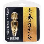 ���̃R�f���}(�o�C�u���[�^�[)