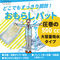 �����炵�p�b�g