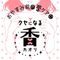 ���o�t���@�i���������ނ��Ԃ鐶�X�����J�ԃt���O�����X�j