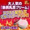 �������x�o���@�ԊL�����X�N���u�z���N���[��