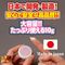�������x�o���@�ԊL�����X�N���u�z���N���[��